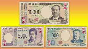 R６年新紙幣