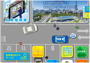 月極駐車場検索サイト