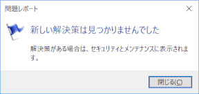 reliability03:問題レポート