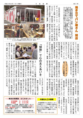 大槌新聞第３１号