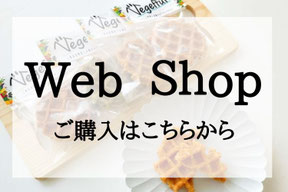 三重のもったいない野菜とお米からできた米粉のベジッフル　通販サイト　オンラインショップ　