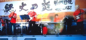 「藤沢野焼祭」での演奏