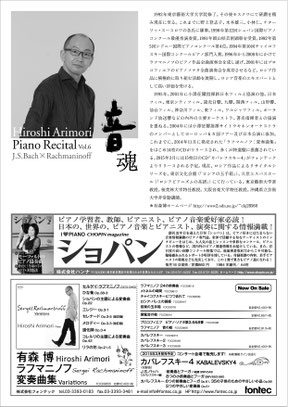 5月29日 有森博