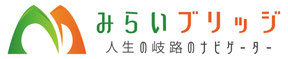 みらいブリッジ