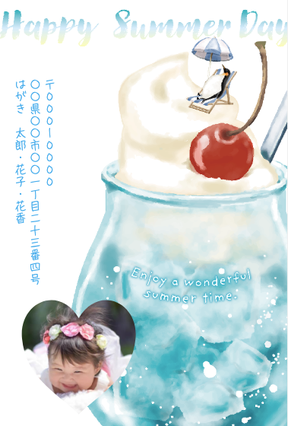 販売中】オリジナルかもめ〜るを使って送る暑中見舞いはがき 販売中】オリジナルかもめ〜るを使って送る暑中見舞いはがき
