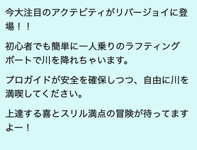 初心者でも簡単なパックラフティングツアー