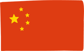 中国国旗