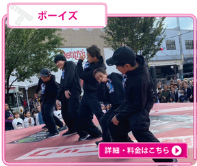 高円寺子供ダンス教室