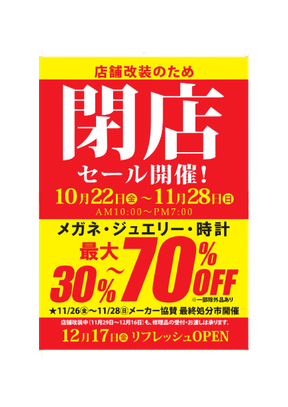 閉店前セール様----00085236454 閉店セール - ラムスズキ メガネ・ジュエリー・時計