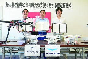 無人航空機等の災害時活動支援に関する協定締結式が開かれた。左から嵩本代表、宇根消防長、十河代表=30日午後、石垣市消防本部2階会議室