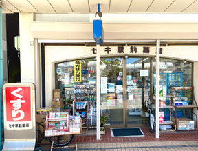 アメリカンランゲージスクール