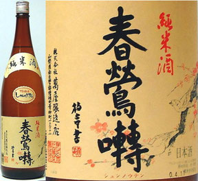春鶯囀(しゅんのうてん) 一合 500円