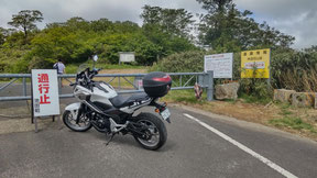 P-15 冠山林道 峠で通行止め