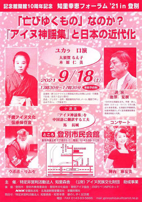 ホーム - 知里幸恵 銀のしずく記念館 ホーム - 知里幸恵 銀のしずく記念館