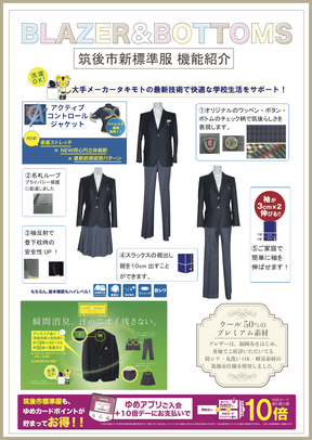 羽犬塚中学校 男子用制服 羽犬塚中学校 男子用制服