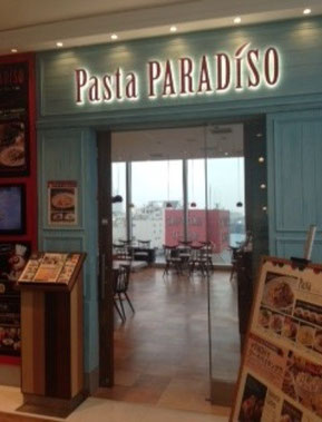パスタパラディーゾ