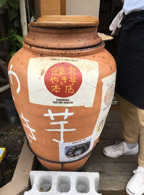 鎌倉焼き芋本店