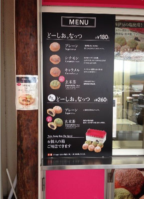 ドーナツ アトリエ シバタ足柄SA店