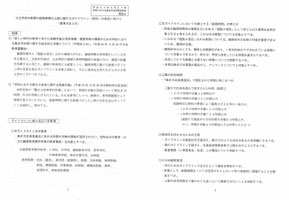 資料4、1・2ページ