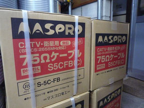 ニュー電材在庫品