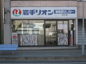 店舗外観