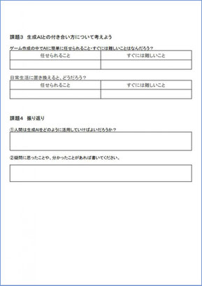 ※クリックすると拡大します