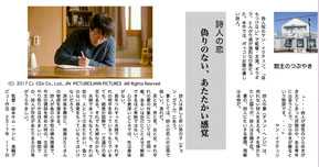 番外編（2021_05_**）『詩人の恋』