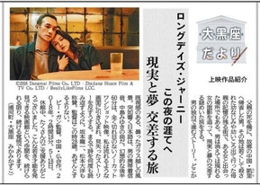 第66回（2020_07_02）『ロングデイズ・ジャーニー』