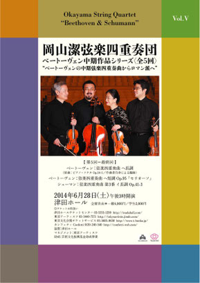 Okayama String Quartet