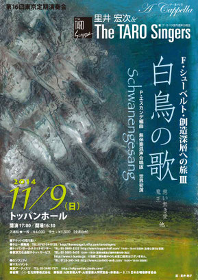 Hiroshi Satoi & The Taro Singers