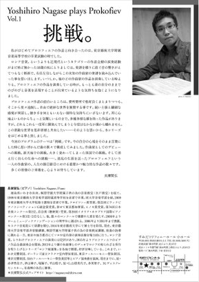 長瀬賢弘
