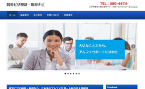 水戸入国管理局 入国管理局への在留資格申請