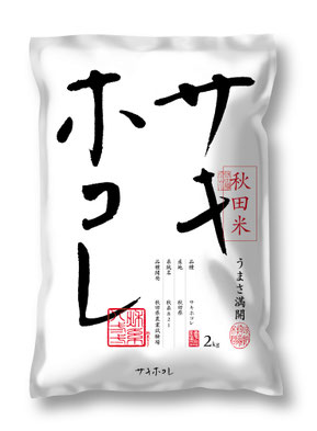 秋田米 サキホコレ