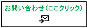 わからないことにお答えします🙇