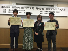 左からテレビ受賞者の中川裕規さん(佳作) 竹川春菜さん(大賞) さらだたまこ理事長 武田雄樹さん(佳作)