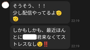 在籍チャットレディから頂いた評価LINE文章の画像