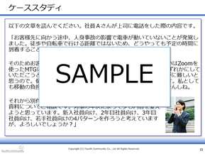 MECEケーススタディ