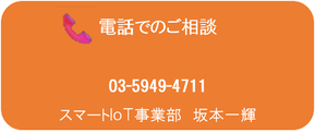 電話_お問い合わせ