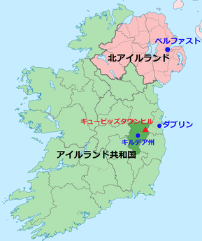 アイルランド キルデア