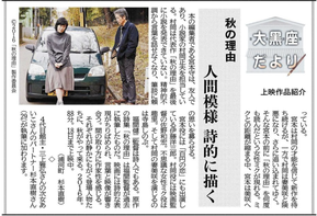 第99回（2021_12_16）『秋の理由』