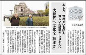 第91回（2021_07_29）『世界でいちばん貧しい大統領から日本人へ』