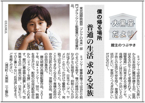 第94回（2021_09_23）『僕の帰る場所』