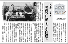 第107回（2022_05_19）『ベルファスト』