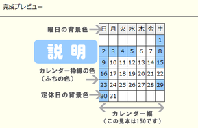 Jimdoでカレンダーを表示する方法 まとめ ジンドゥークリエイター使い方紹介 Jimdo It Yourself