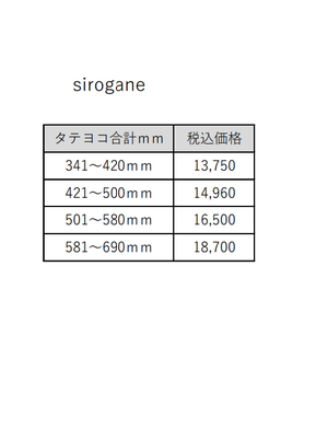香白圭　枠縁　shirogane