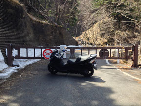林道終点