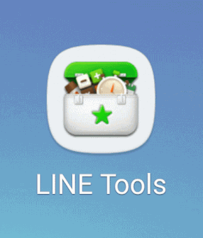 line10：LINE tools アイコン