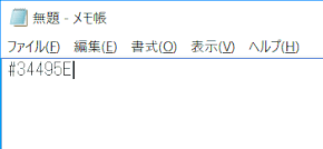 dgT10_10:クリップボードをメモ帳に貼り付け