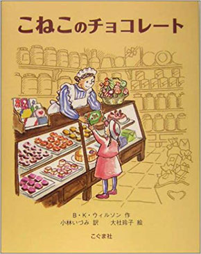 おもちのかみさま　札幌在住の絵本作家：かとうまふみ