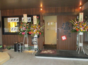 しゃぶしゃぶ温野菜 伊那店
